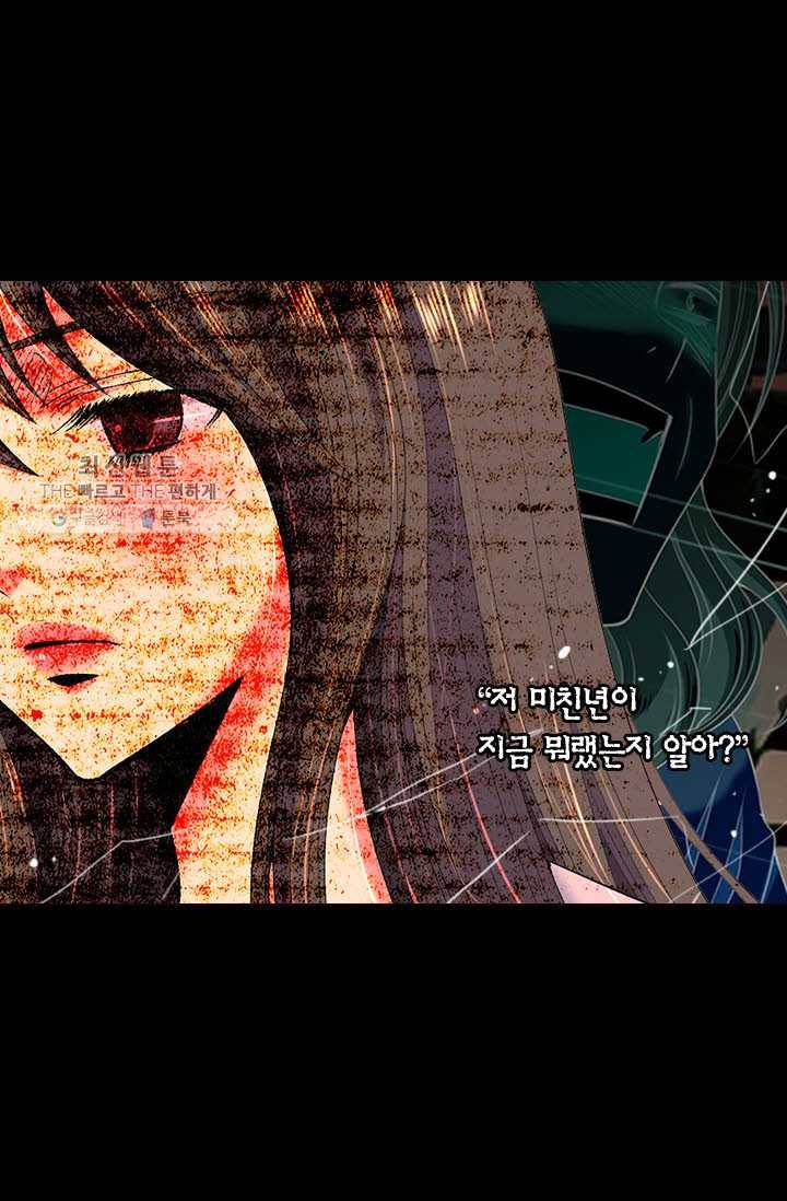 남친 있음 시즌3 16화 14
