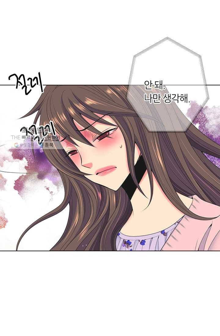 남친 있음 시즌3 16화 16