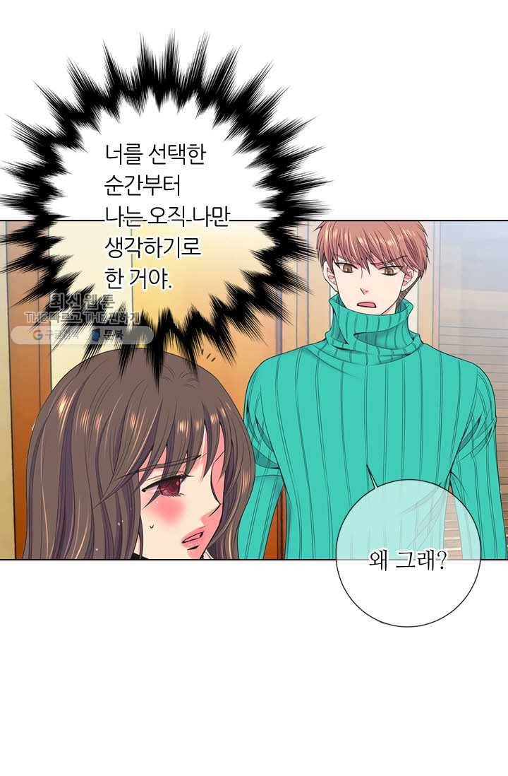 남친 있음 시즌3 16화 17