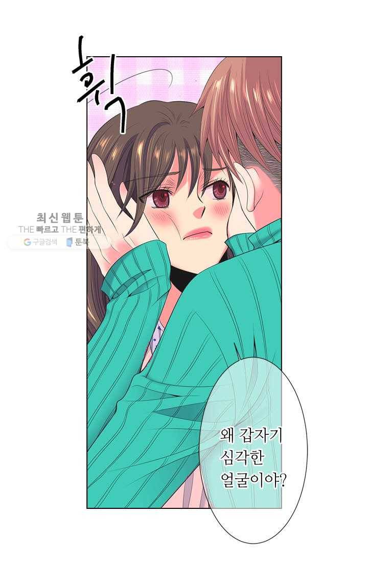 남친 있음 시즌3 16화 18