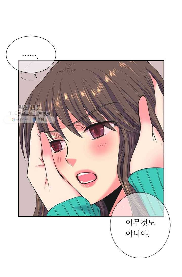 남친 있음 시즌3 16화 19