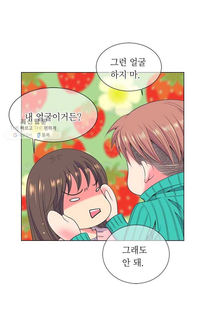 남친 있음 시즌3 16화 20