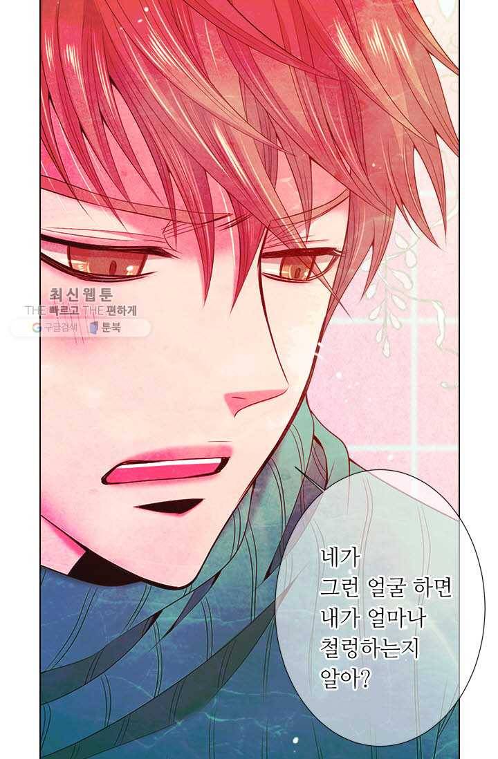 남친 있음 시즌3 16화 21