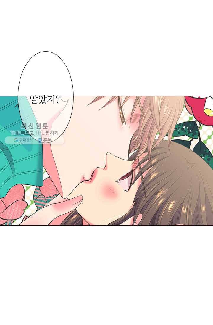남친 있음 시즌3 16화 22