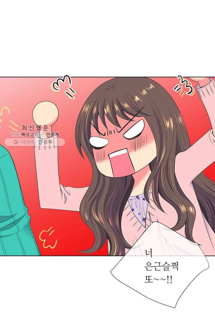 남친 있음 시즌3 16화 23