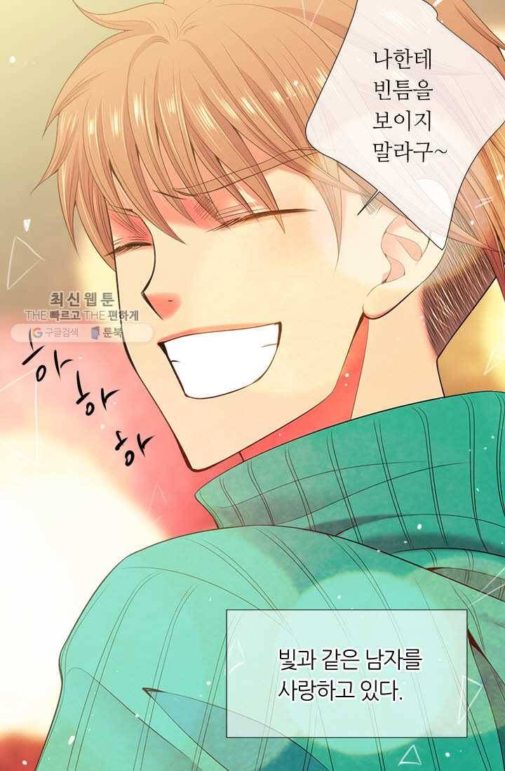 남친 있음 시즌3 16화 24