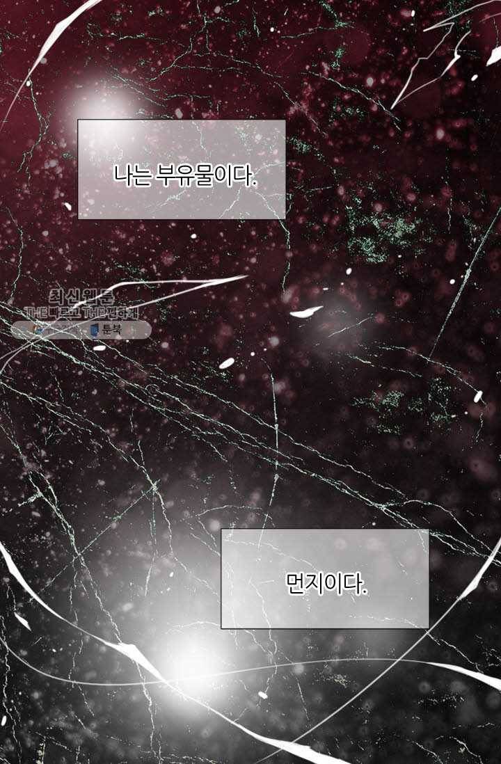 남친 있음 시즌3 16화 25