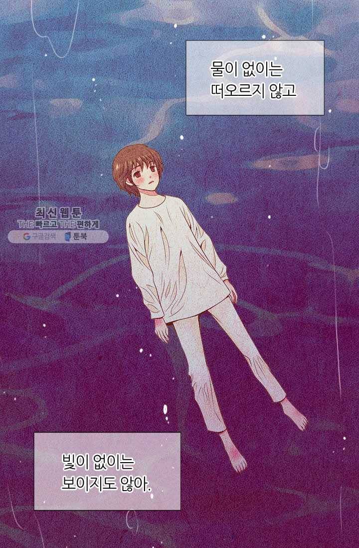 남친 있음 시즌3 16화 26