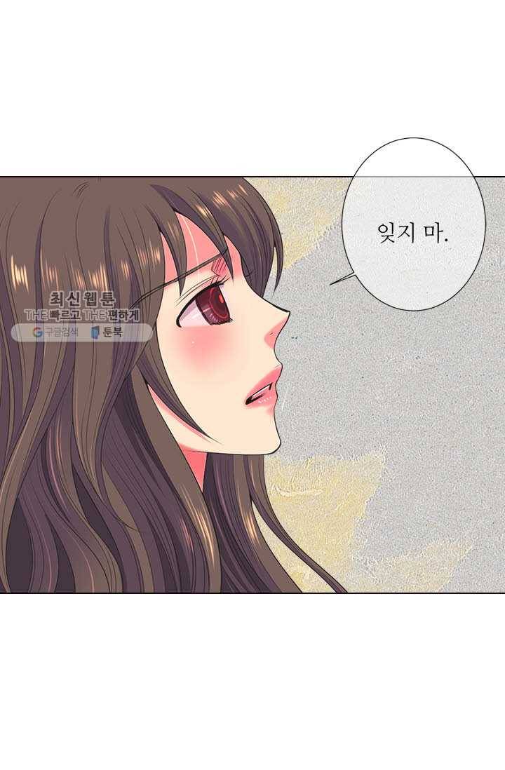 남친 있음 시즌3 16화 27