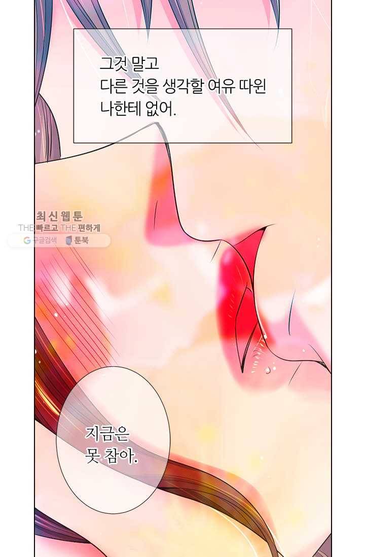 남친 있음 시즌3 16화 32