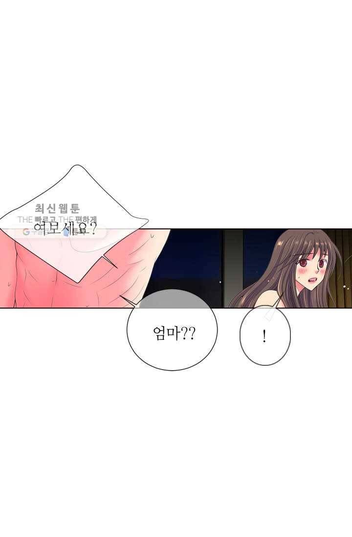 남친 있음 시즌3 16화 36