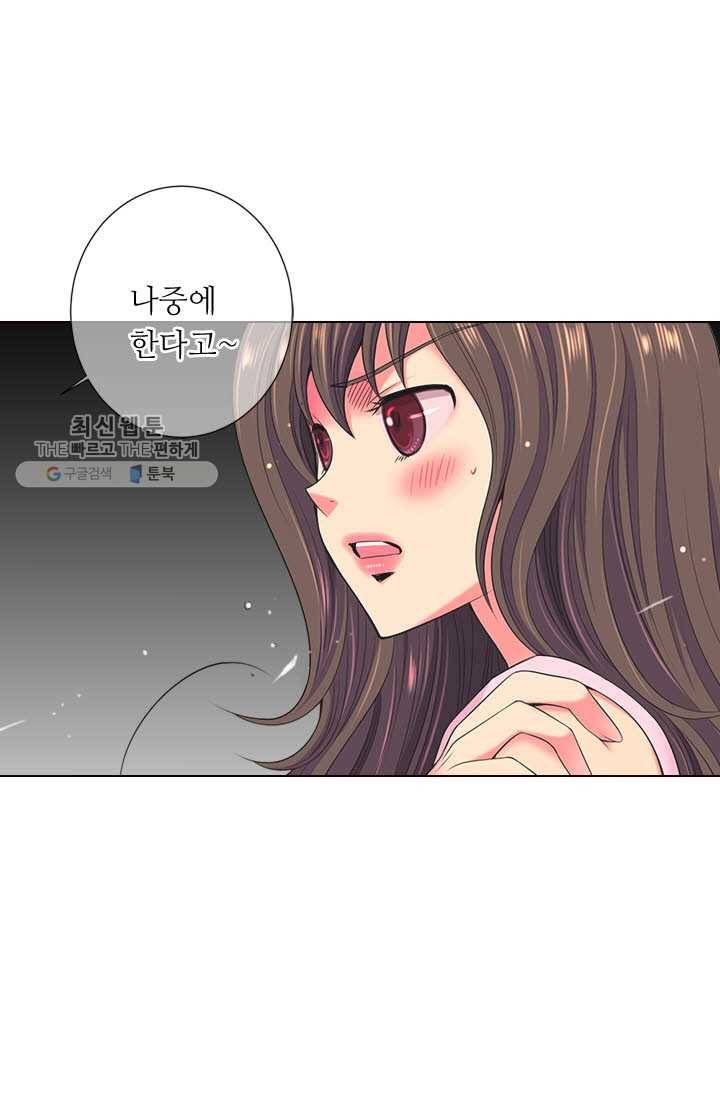 남친 있음 시즌3 16화 38