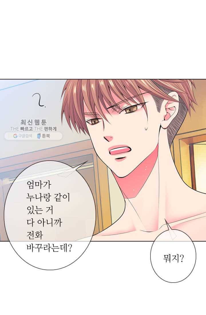 남친 있음 시즌3 16화 41