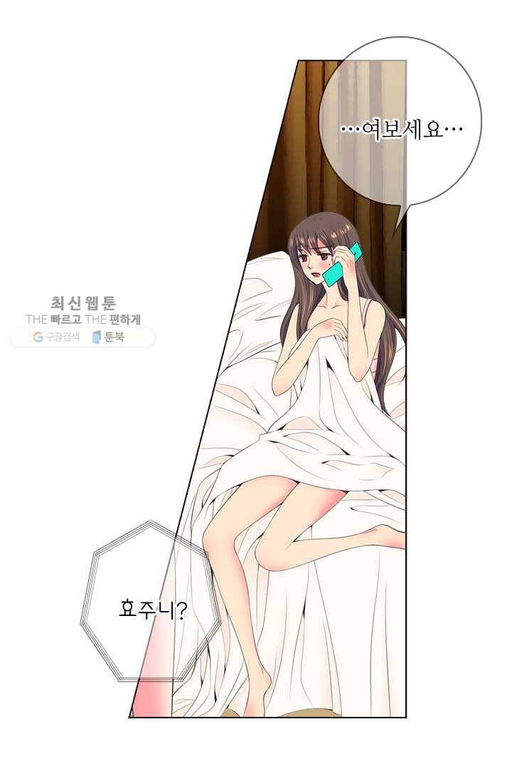 남친 있음 시즌3 16화 43