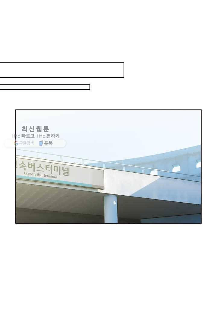 남친 있음 시즌3 16화 47