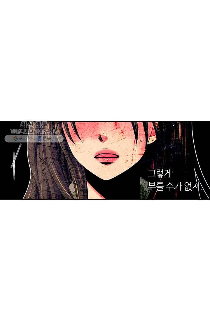 남친 있음 시즌3 16화 51