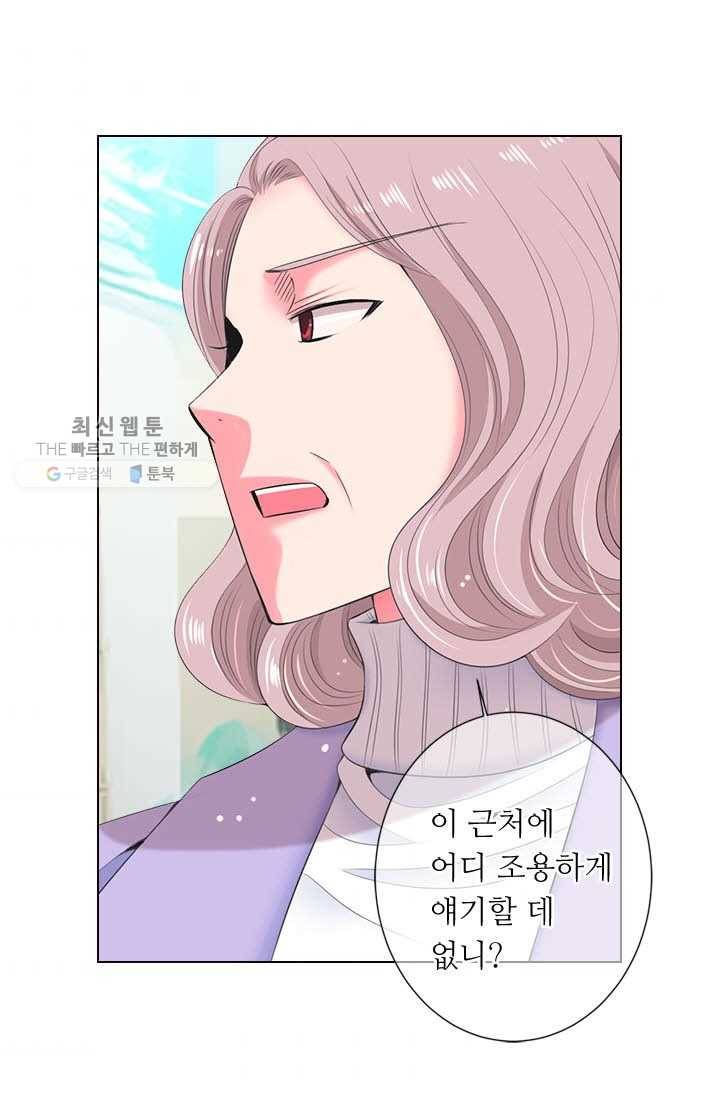 남친 있음 시즌3 16화 54