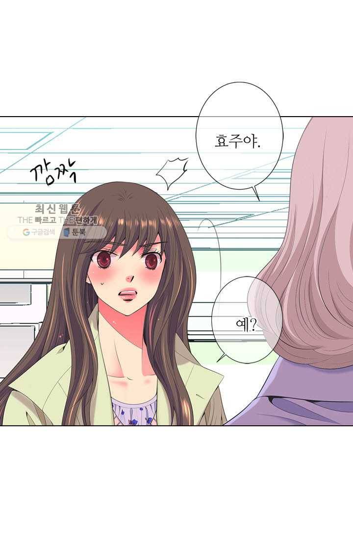 남친 있음 시즌3 16화 56