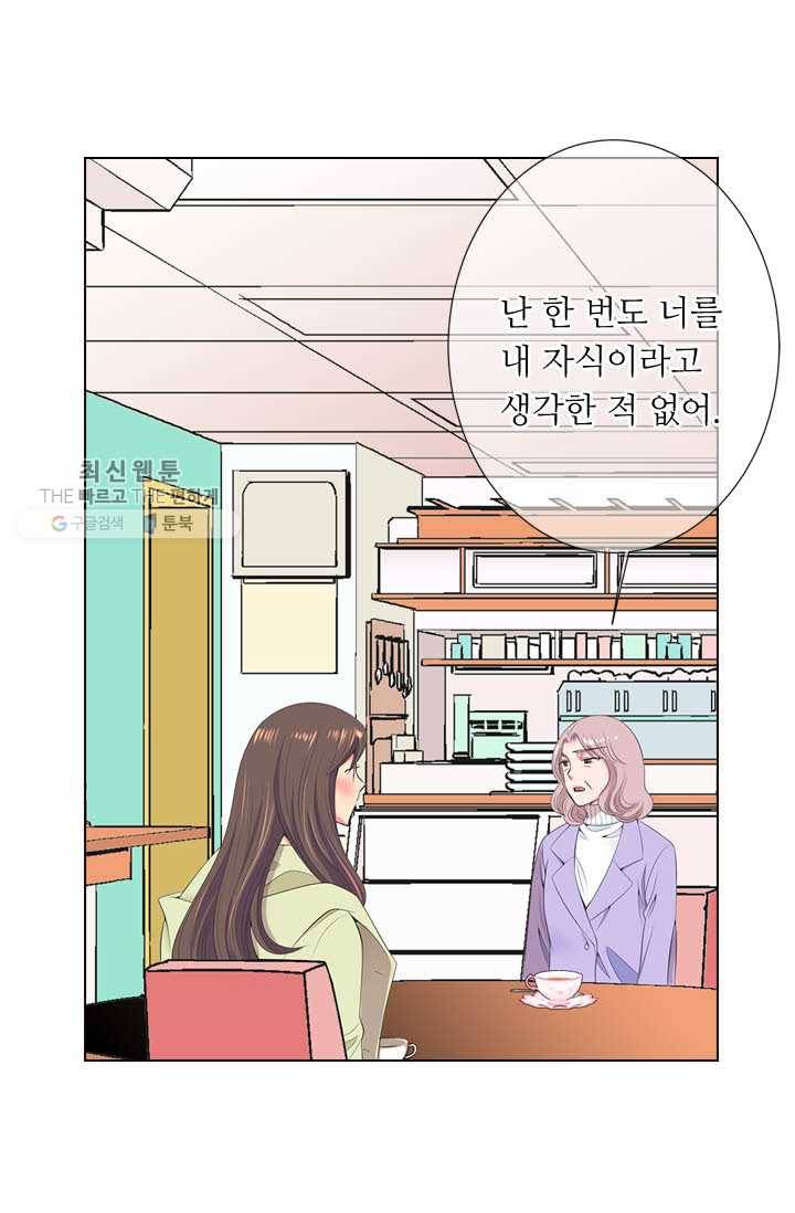 남친 있음 시즌3 16화 57