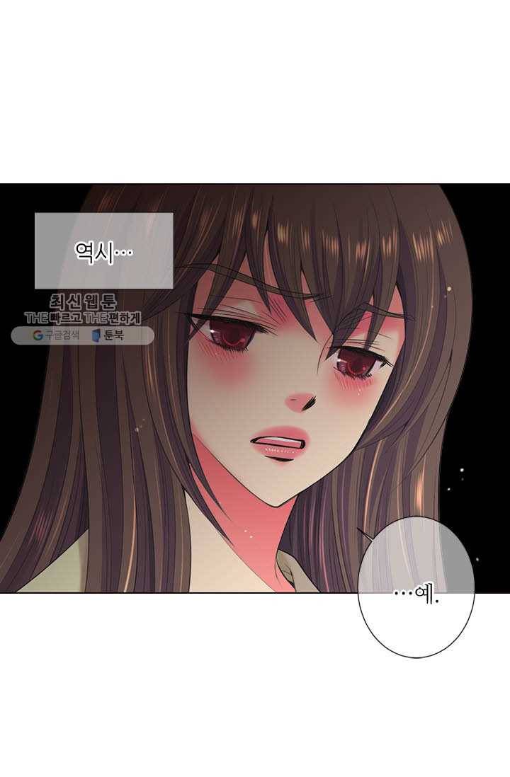 남친 있음 시즌3 16화 59