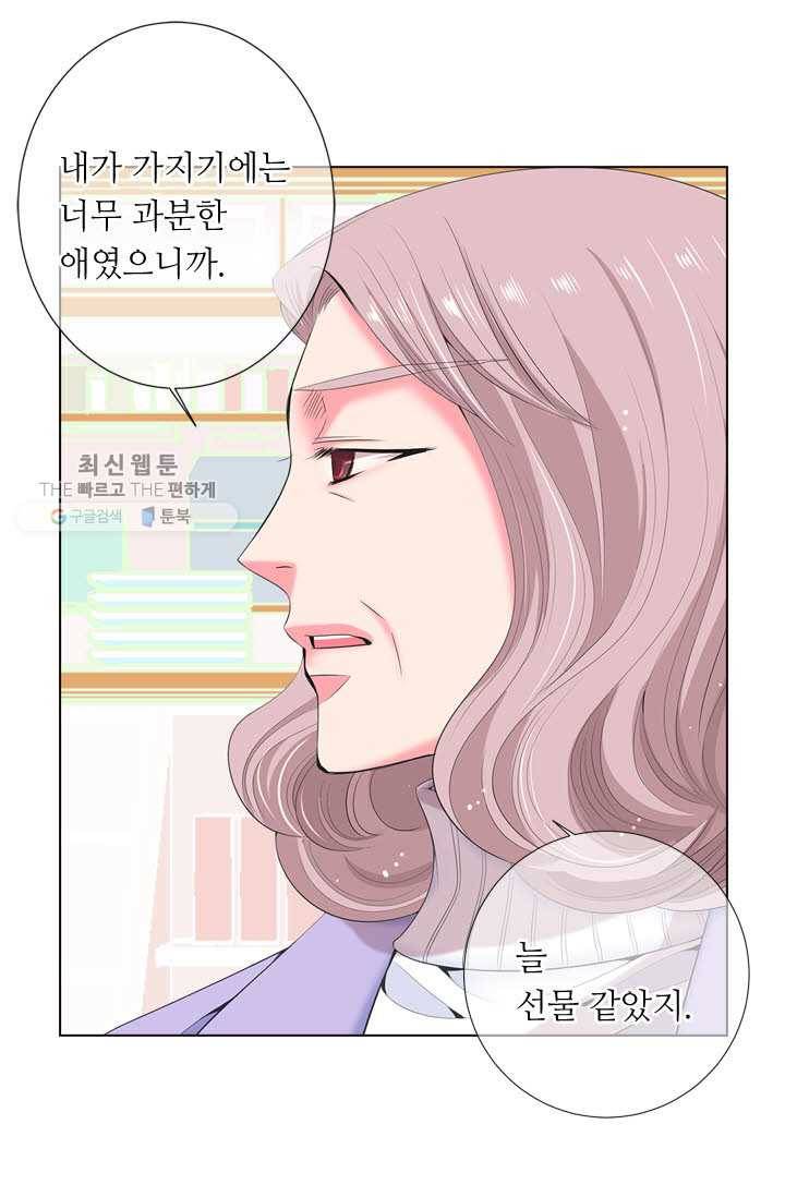 남친 있음 시즌3 16화 60