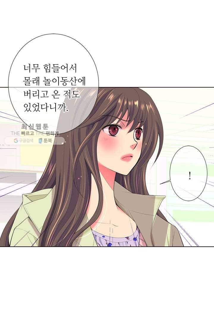 남친 있음 시즌3 16화 62