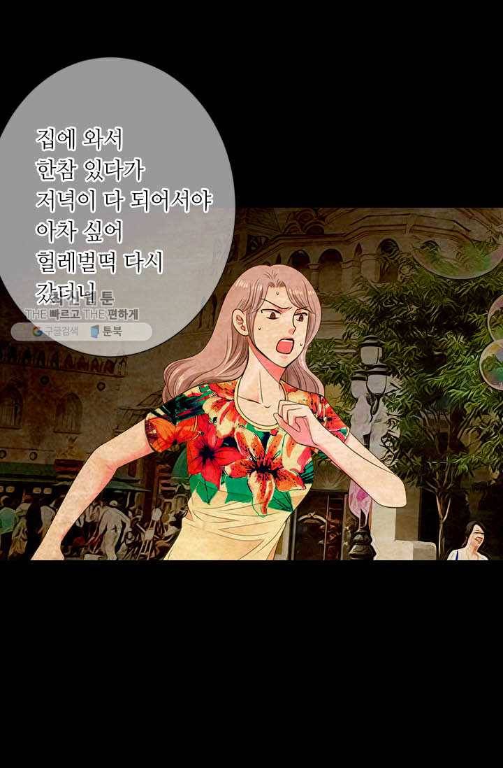 남친 있음 시즌3 16화 63