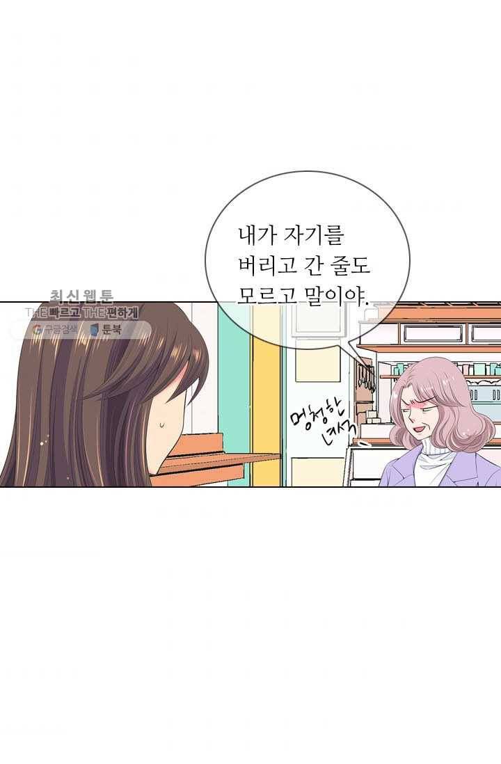 남친 있음 시즌3 16화 65