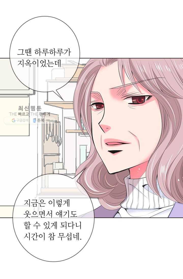 남친 있음 시즌3 16화 66