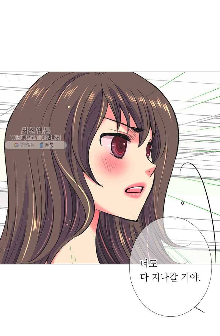 남친 있음 시즌3 16화 67