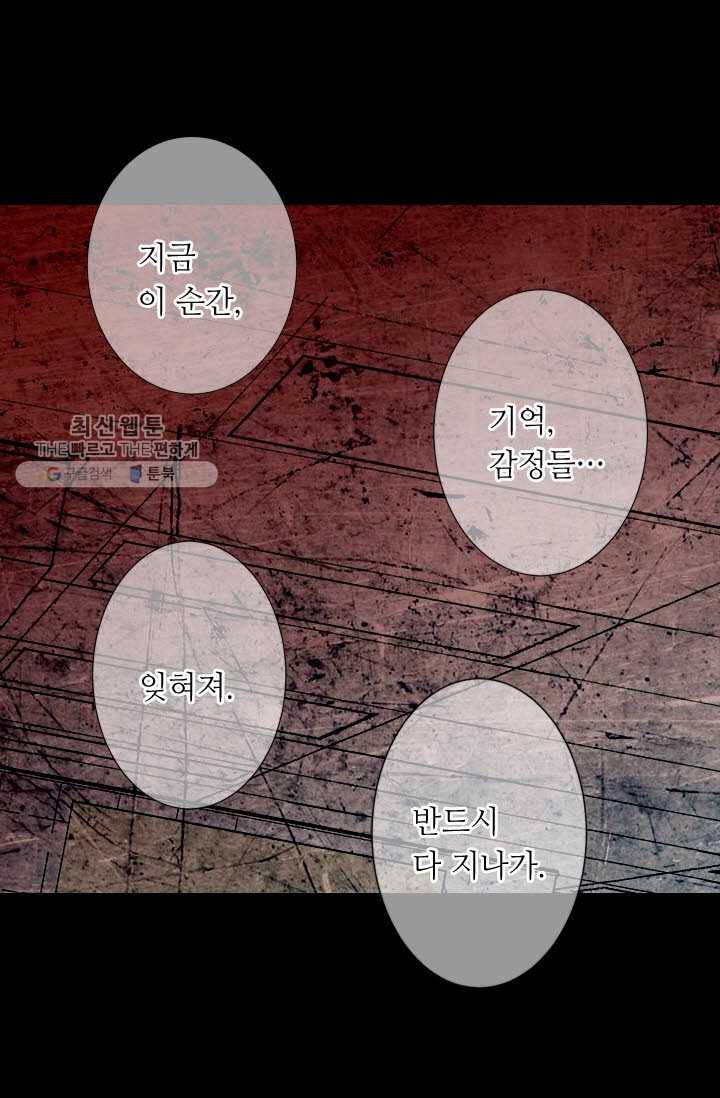 남친 있음 시즌3 16화 68