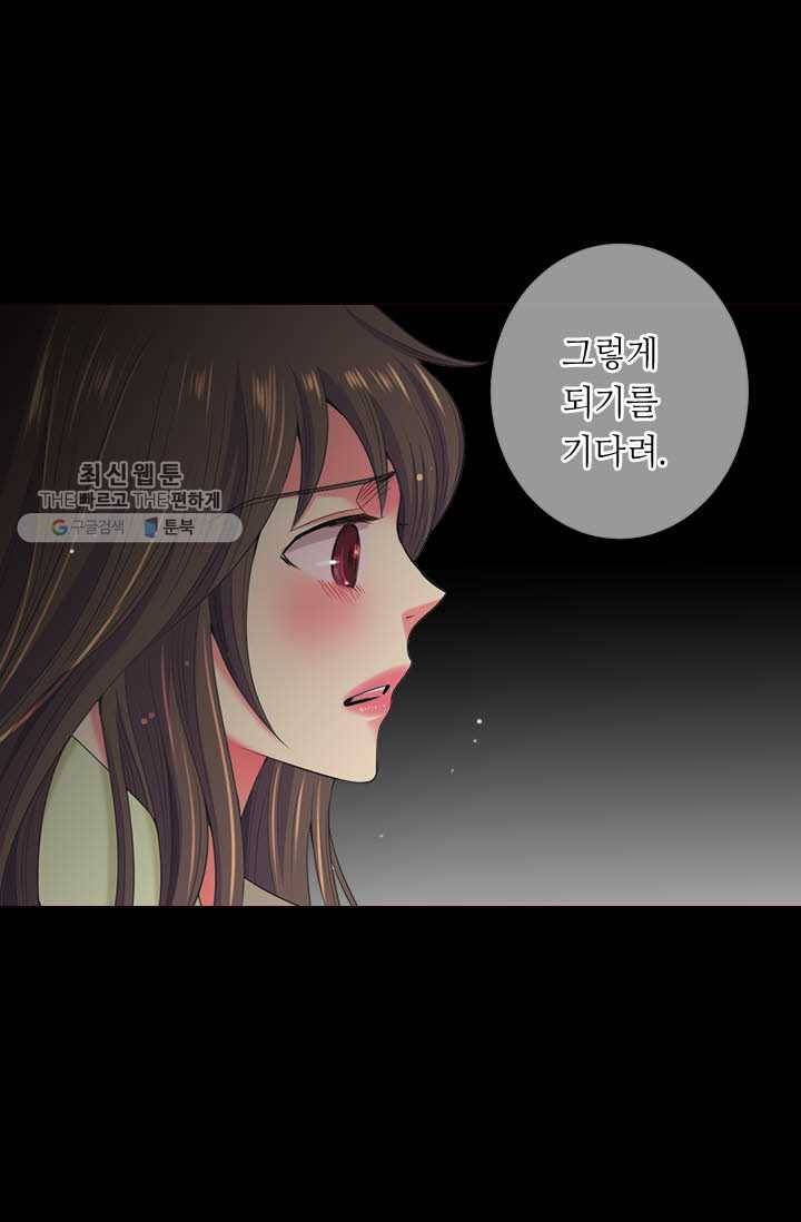 남친 있음 시즌3 16화 69