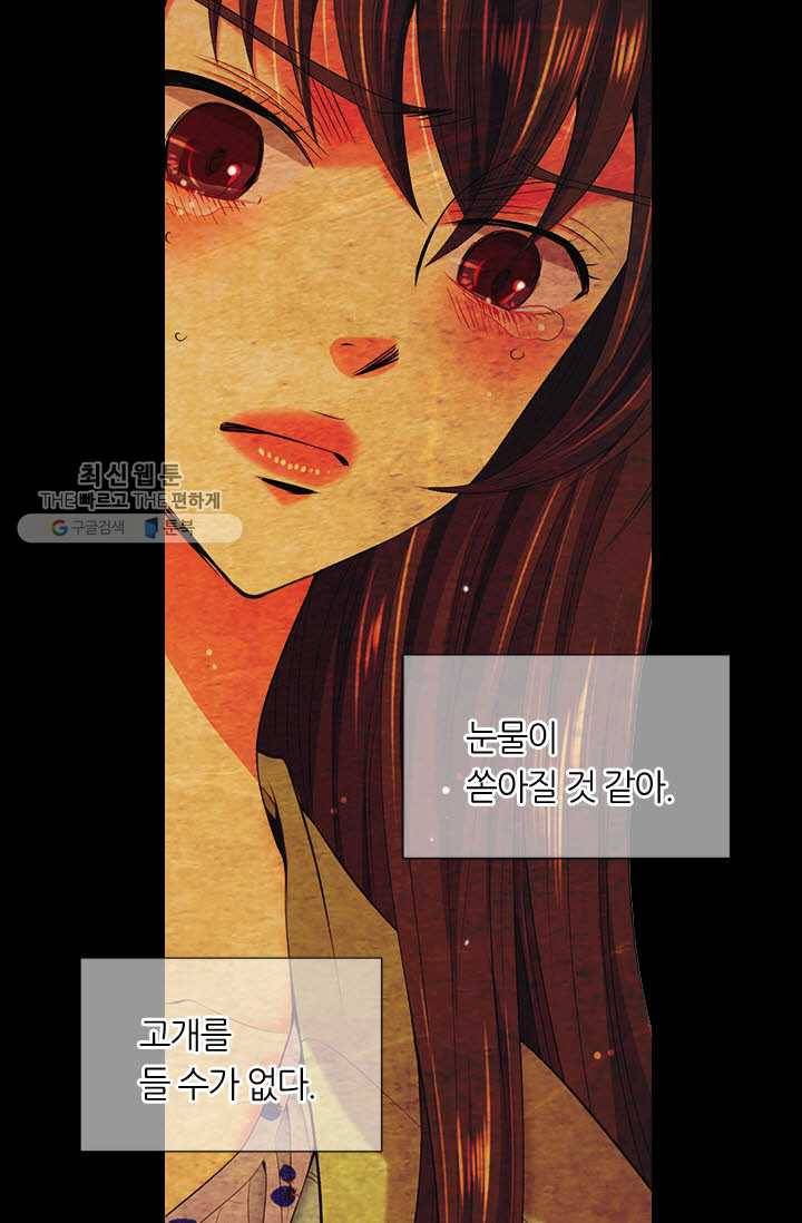 남친 있음 시즌3 16화 71