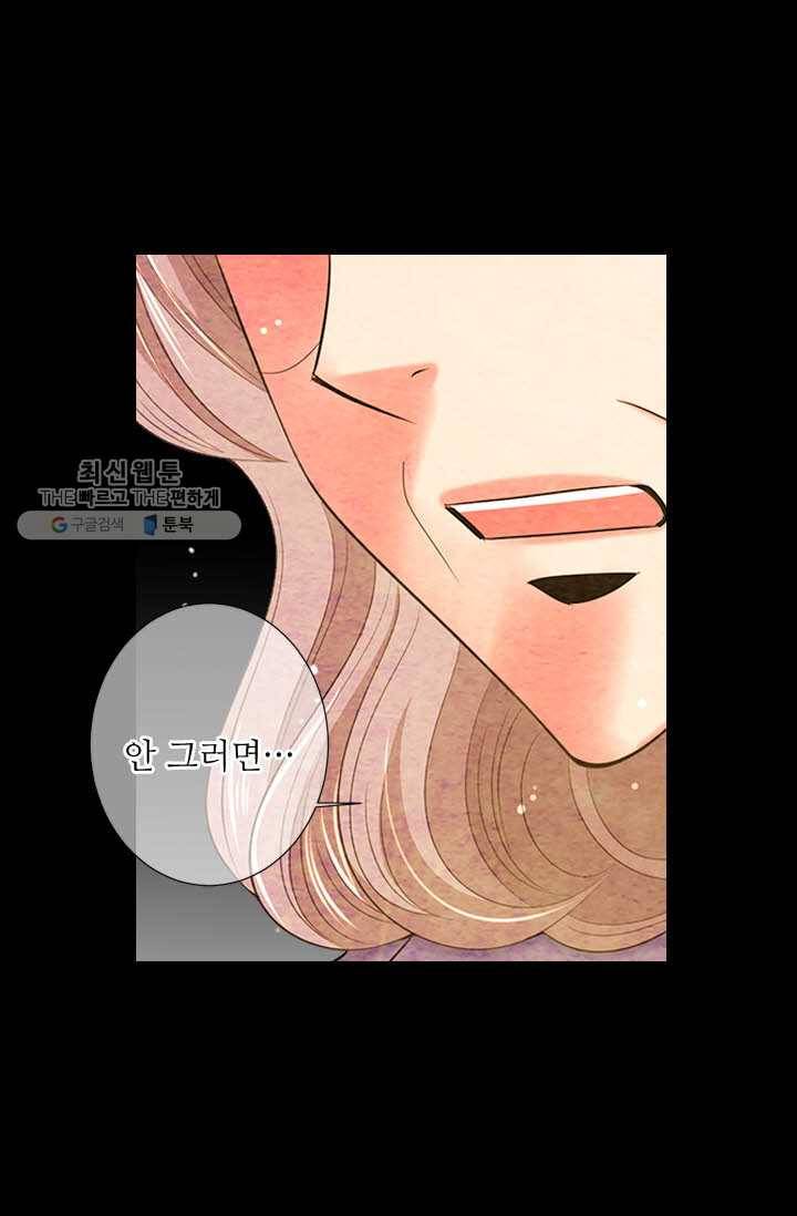 남친 있음 시즌3 16화 72