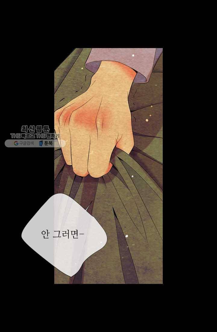 남친 있음 시즌3 16화 73
