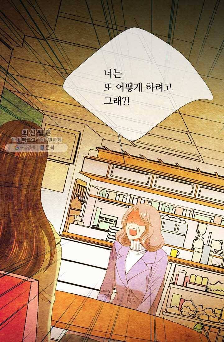 남친 있음 시즌3 16화 74