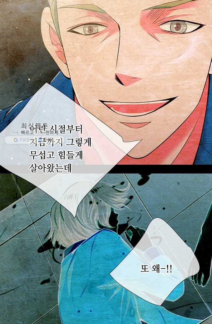 남친 있음 시즌3 16화 75