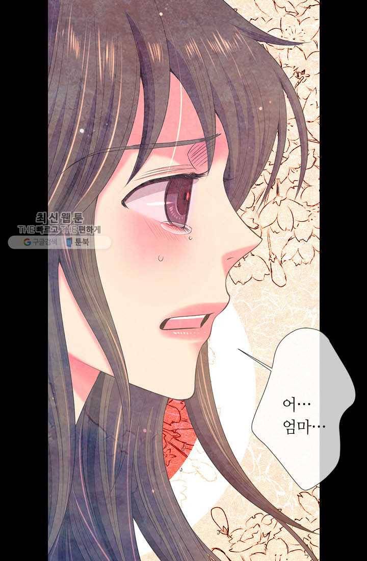 남친 있음 시즌3 16화 78