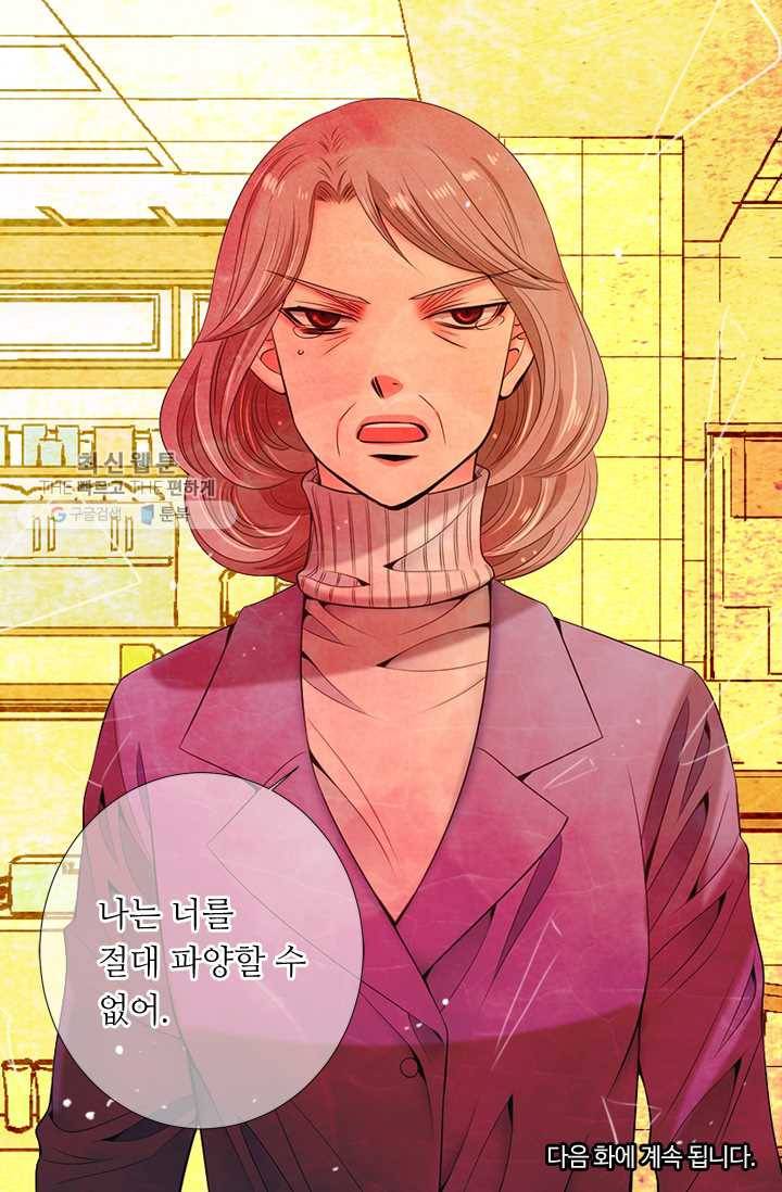 남친 있음 시즌3 16화 80