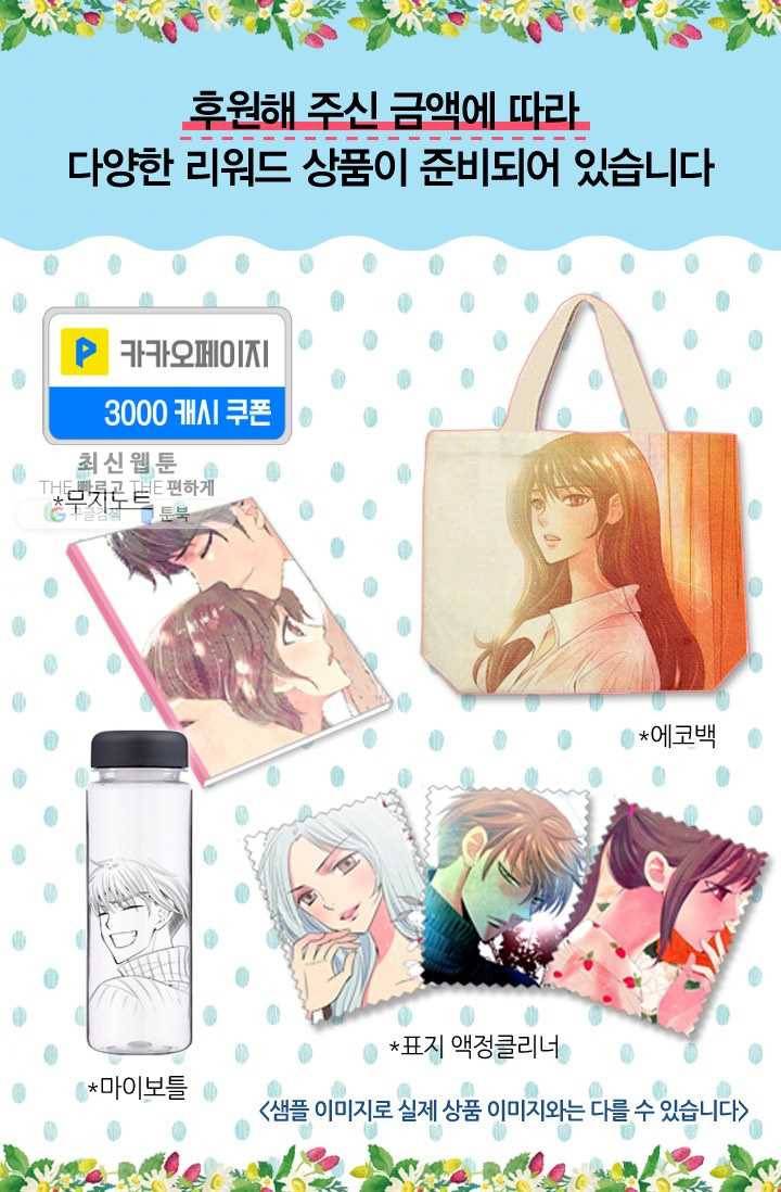 남친 있음 시즌3 16화 84