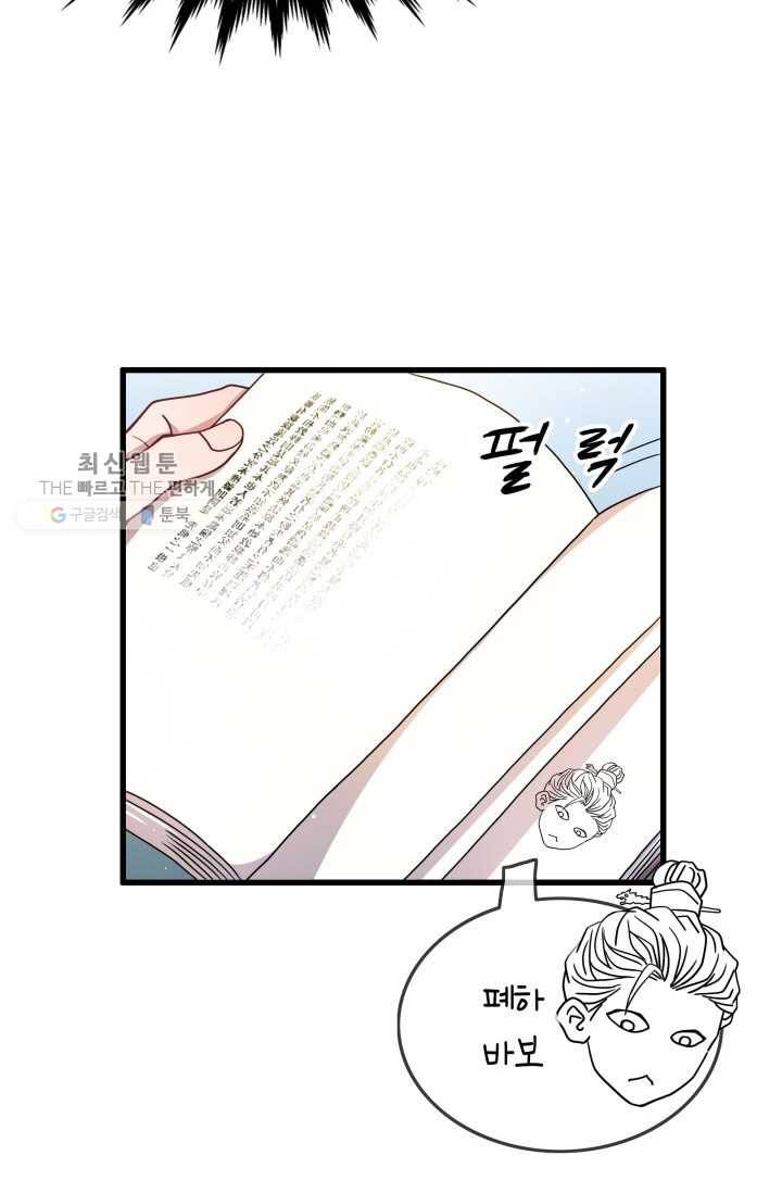 사막의 신부 17화 4