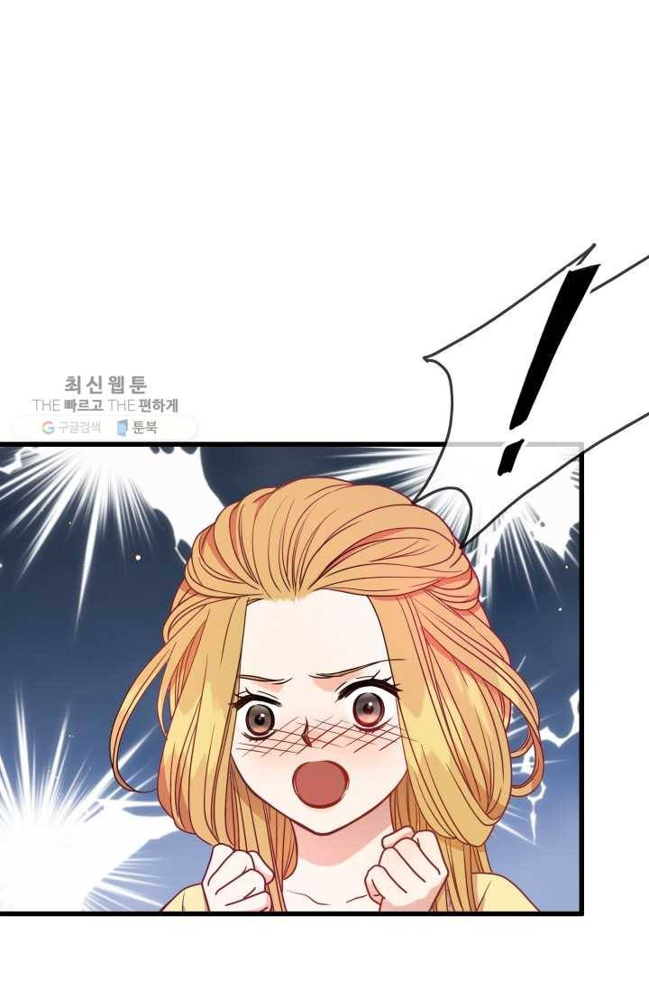 사막의 신부 17화 5