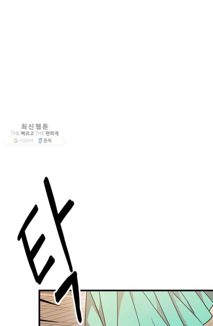 사막의 신부 17화 6