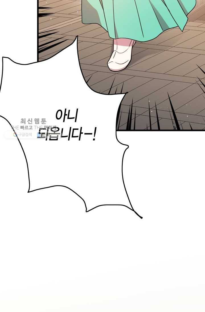사막의 신부 17화 7