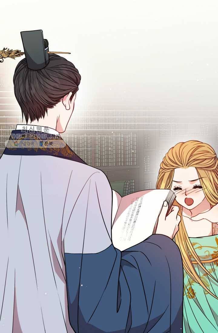 사막의 신부 17화 8