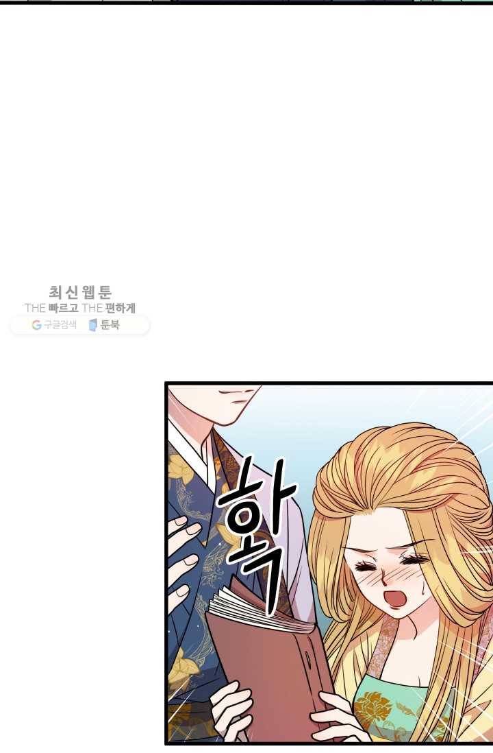 사막의 신부 17화 9