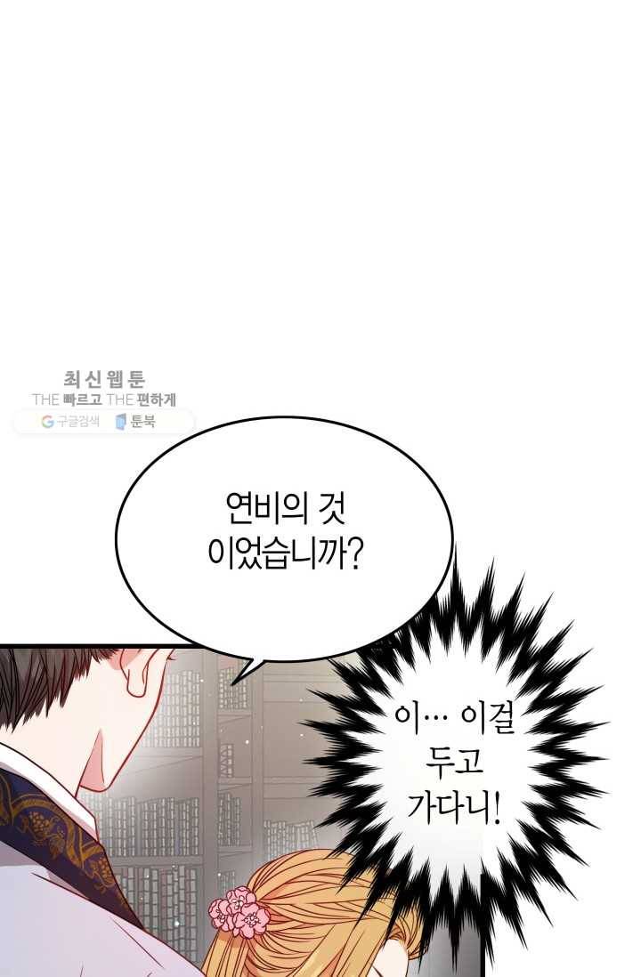 사막의 신부 17화 10