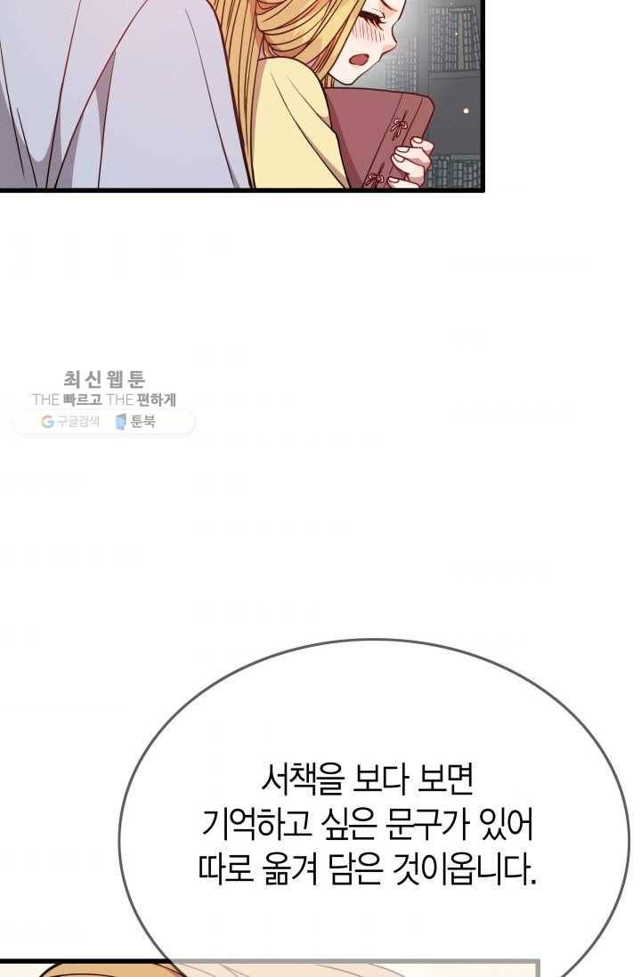 사막의 신부 17화 11