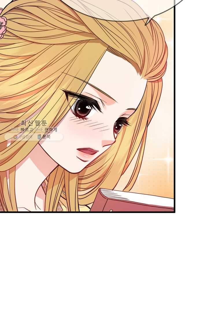 사막의 신부 17화 12