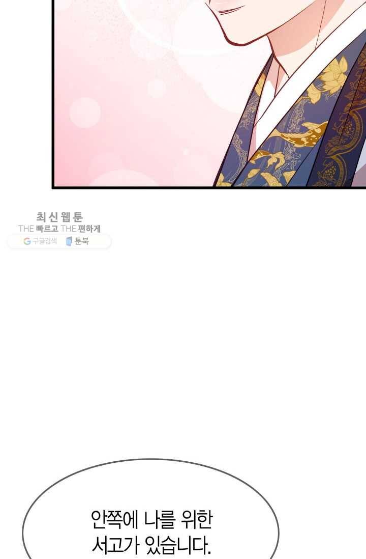 사막의 신부 17화 14